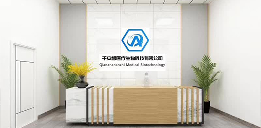 公司簡介